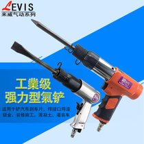 Les Wei 150 190 spring air shovel pneumatic shovel 250 air hammer to remove brake pads welding slag treatment industrial air shovel
