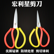 Manulife star scissors Industrial scissors Kitchen scissors Pointed scissors Cloth scissors Small tailor scissors