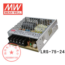 Taiwan Mingwei LRS-75-24 75W24V3 2A thin DC switching power supply replaceable NES RS DC 3A