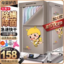 Sutton dryer household quick clothes large capacity air-drying dryer dryer baking clothes small wardrobe hanger