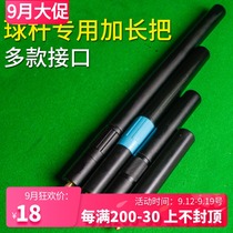 White Sands mystery special pool cue lengthening to extend the black 8 billiards and then to the snooker telescopic extender