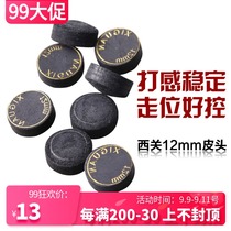 Xicuan Taiwanese club leather head 11 5mm12mm snooker leather head nine ball bar gun head billiards