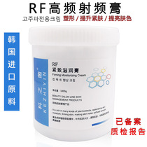 RF Airwave Lapi Radio Frequency Cream High Frequency Cream Multi Monopole Instrument Heat Pull Improves Zhou Bo Fever Master Import Electric Cream