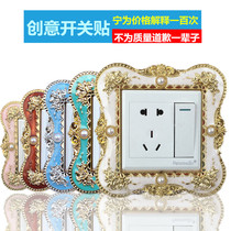Switch stickers wall stickers European resin acrylic protection living room switch sleeve socket panel creative switch decorative stickers