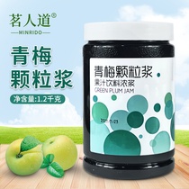 Top standing Mingren Road MOJO green plum granule sauce 1 2kg jam homemade milk tea shop special beverage thick pulp raw materials