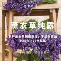 Copper pot lavender pure dew one to one distillation does not mention essential oil a catty 28 yuan 2 jin 48