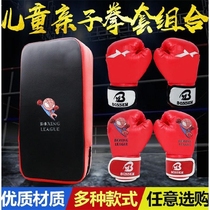 Childrens Boxing Set Boy Parent-Child Combination Adult Female Teenager Sanda Boxing Gloves Foot Target Baffle Kick Target
