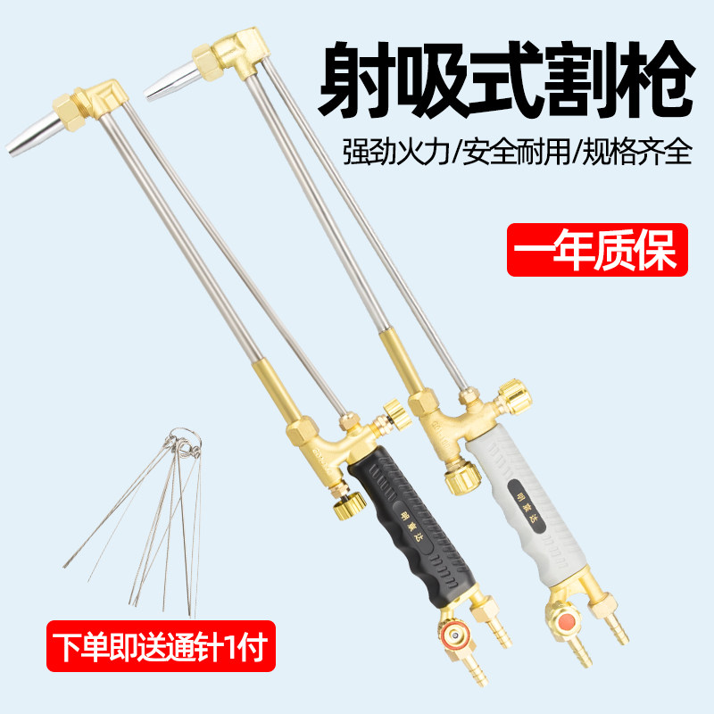 G01-300全铜割枪-G01-300全铜割枪促销价格、G01-300全铜割枪品牌- 淘宝