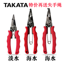 TAKATA Takata Japan Design Stainless Steel Road Subpliers Control Fisher pliers Pliers Lujah Pliers Lujah Supplies