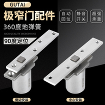 Very narrow frame glass door small ground Spring 360 degree revolving door shaft 90 degree positioning wooden door arched door world shaft