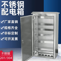 Stainless steel waterproof distribution box 201 outdoor floor exchange cabinet monitoring road light box control cabinet power Cabinet