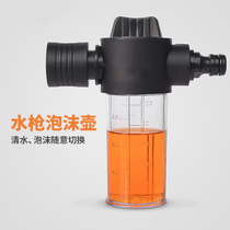 Car wash foam spray can foam spray foam artifact car wash liquid special foam gun with foam pot spray gun