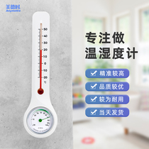 Home thermometer indoor precision high-precision temperature and humidity meter wall-mounted mechanical glass tube hygrometer at the time of virtue