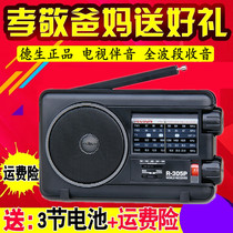 Tecsun Desheng R-305P Full Band Radio R305 Portable Retro Desktop Seniors Semiconductor