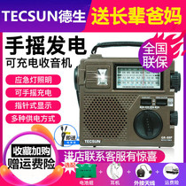 Desheng GR-88P hand-cranked power generation disaster emergency radio for the elderly full-band FM medium-wave short-wave FM Rechargeable battery Portable semiconductor with lighting Environmental protection economic gift