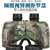 Camouflage compass telescope 7x50 low-light night vision HD high-power anti-fog nitrogen with light ranging navigation Outdoor