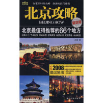 Genuine books Beijing Raiders: 66 places worth recommending in Beijing Daya China Tourism Publishing House