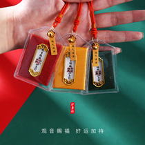 New Lingyin Temple Guanyin blessed sachet sachet Mobile Phone Car pendant praying Temple ancient style Imperial Guard amulet