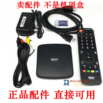 Mo Baihe Mo Qiao box Mo Bai box network set-top box CM101S remote control power cord HD cable AV cable