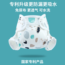 Baby toilet training pants newborn diapers baby diaper bag pants boys and girls to quit diapers artifact leak proof