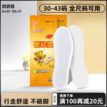 Babe bear fever insole warm foot patch self-heating insole warm baby paste heating insole warm foot warm stick