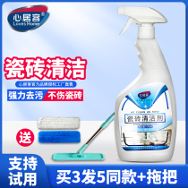 Tile cleaner decontamination polishing powerful household oxalic acid bathroom universal cleaning agent to remove glass tile scale