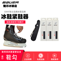 2020 New Imported GRAF Skating Shoe Tight Shoe Skate Shoe Hook Skate Shoe Tie Shoe Tie Shoe Lace Convenient