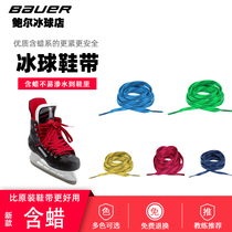 2020 new ice hockey shoelaces skate shoes shoelaces with wax ice hockey shoelaces waterproof and wear-resistant skating shoelaces Bauer