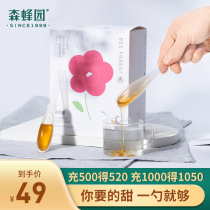Sen Bee Garden small safflower 12g*20 portable spoons Honey multi-flower small package honey spoon Honey pure and natural