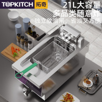 TOPKITCH Tuoqi electric fryer commercial intelligent temperature control Fryer large capacity frying machine computer version frying machine