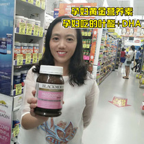 Australia Ao Jiabao Blackmores pregnant women Gold element during pregnancy lactation folic acid DHA mineral vitamin