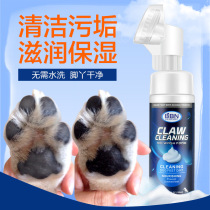 BBN Pooch Clean Foot Foam Teddy Wash Foot Lotion Foodies Cat Paws Sole Sole Care Clean Pet Supplies