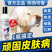 Dog skin diseases Dog medicine bath Dog shower gel acaricide antibacterial antipruritic Pet cat moss medicine bath Fungal pyoderma