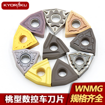 Peach-shaped CNC blade lathe outer round WNMG080408 alloy knife grain steel parts stainless steel ceramic aluminum slotting