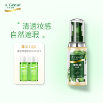 Ananjin pure olive oil BB cream 50g male and female isolation concealer skin white plain Foundation nude makeup moisturizing CC fixed makeup