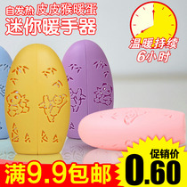 Mini hand warmers warm eggs warm dolls warm stickers treasure stickers Holy eggs replacement cores