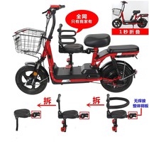 Electric car child seat Front foldable electric bicycle Motorcycle scooter Battery car child seat
