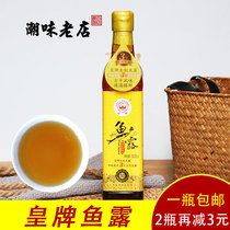 Ace fish sauce 500ml home cooking sauce Chaoshan specialty seasoning steamed fish stir-fried vegetables add fresh condiment