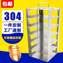 -86 degree low temperature refrigerator rack 304 stainless steel portable basket type single frozen storage tube box horizontal frozen storage rack can be customized