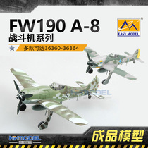 Henghui model trumpeter static finished product 1 72 FW190 A-8 fighter series 36360-36364