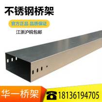 304 201 Stainless steel long span high strength trough strength cable cable tray 300x200x100x50