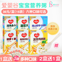 Baby Valley baby porridge supplementary food nutrition porridge rice children out ready-to-eat porridge baby rice porridge millet rice noodles