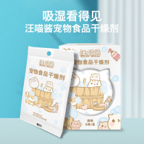 C-Queen pet food Moisture Resistant cat food Moisture Damp dehumidified Domestic desiccant suction damp bag anti-spoilage