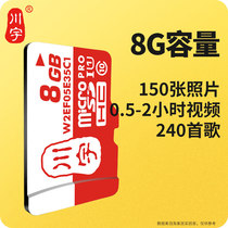 8g mobile phone memory card tf card applicable wagon recorder navigation monitor music MP3 fumbling song storage