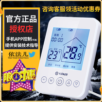 Boer YiFAER Wall hanging stove thermostat Wireless wired floor heating Smart WIFI mobile phone control thermostat