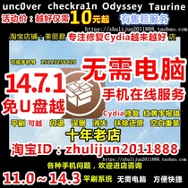 IOS Apple personal UID signature jailbreak custom unc0ver Odyssey flash return sign fill Taurine