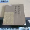 Товары от 源远流长_16888