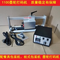 With tableware chopsticks mask pillow packaging machine coding machine RY1100 friction ink wheel coding machine date coding