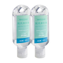 50ml water-free hand sanitizer Travel pack Portable travel toiletries Portable wash-free hand lotion Mini