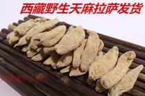  Tibet Bomi wild Tianma Tianma premium sulfur-free and acid-free 250g Better effect